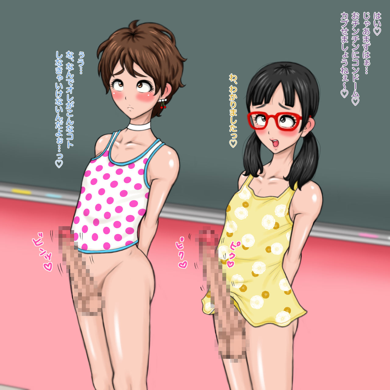Kitsuritsu! Otokonoko Gakuen. page 8 full