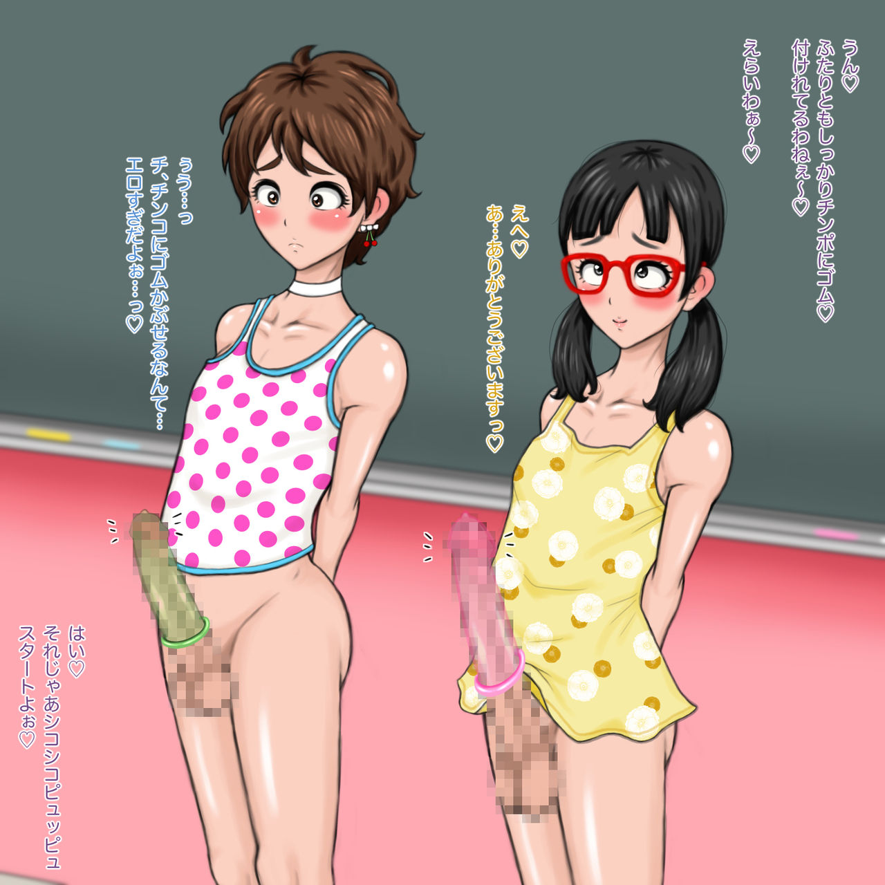 Kitsuritsu! Otokonoko Gakuen. page 9 full