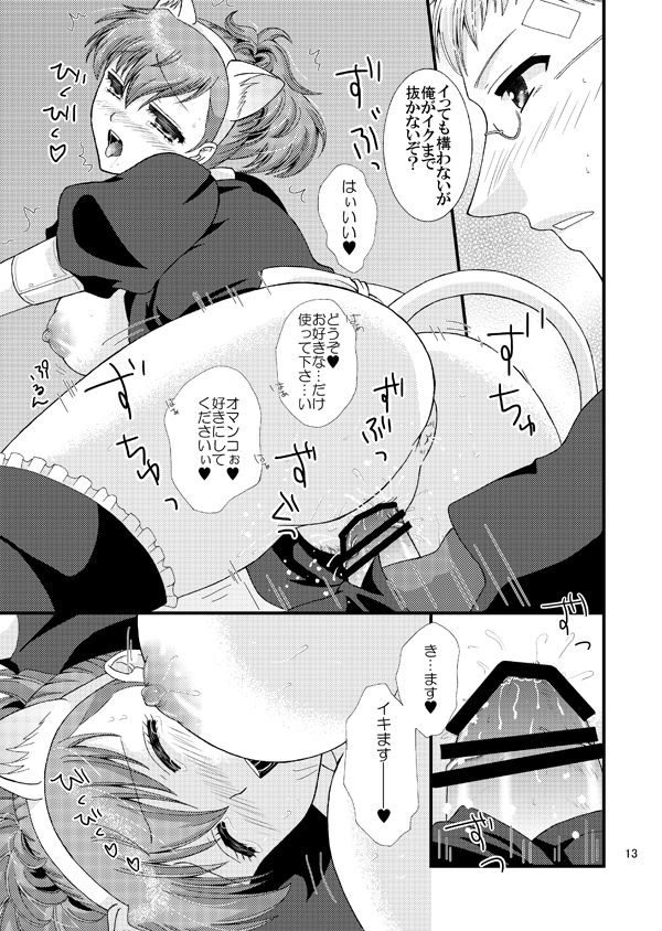 Display page 6 full