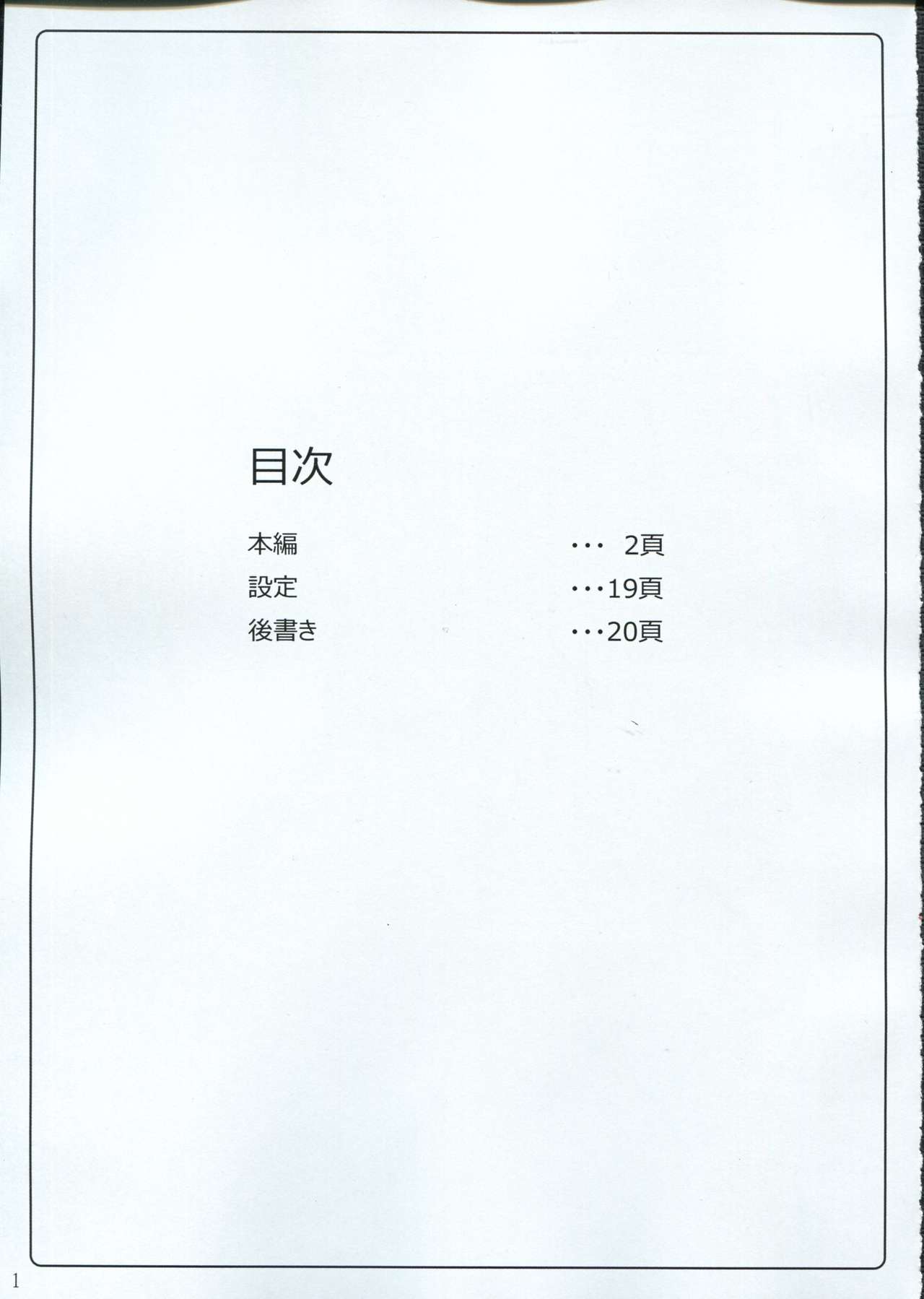 Taimakan Kashima ~Sennyuu Ninmu Shippai Hen~ page 2 full