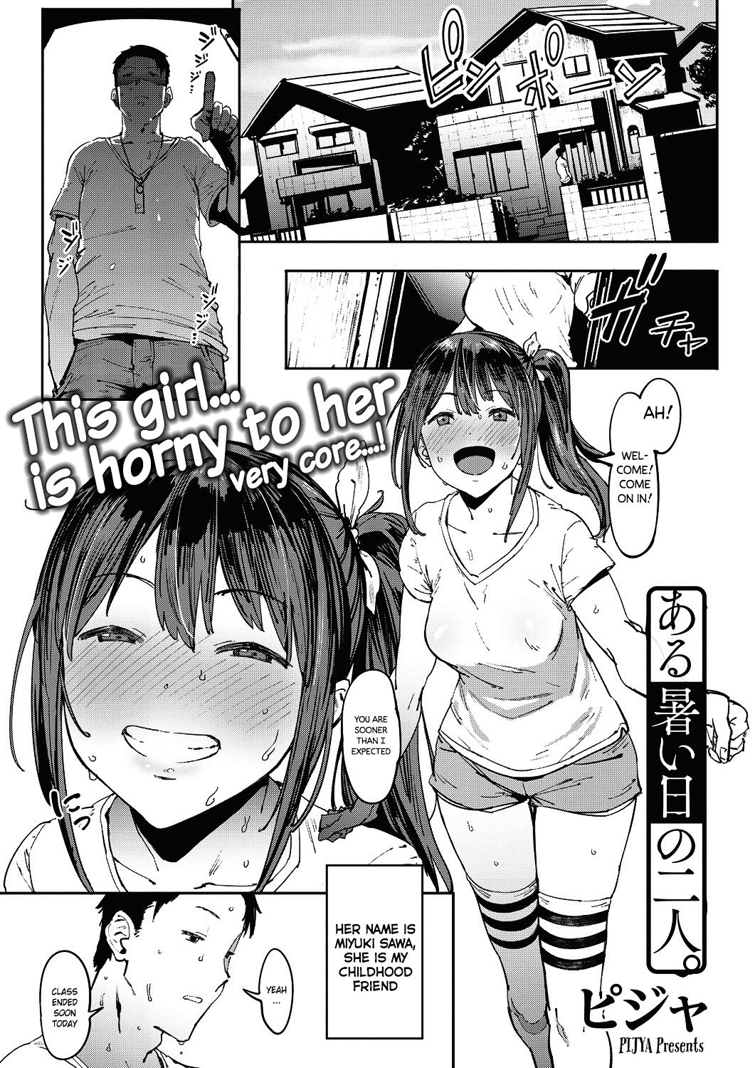 Aru Atsui Hi no Futari page 1 full