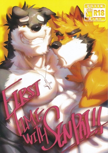 Nviek5 First Time With Senpai vol.1 cover