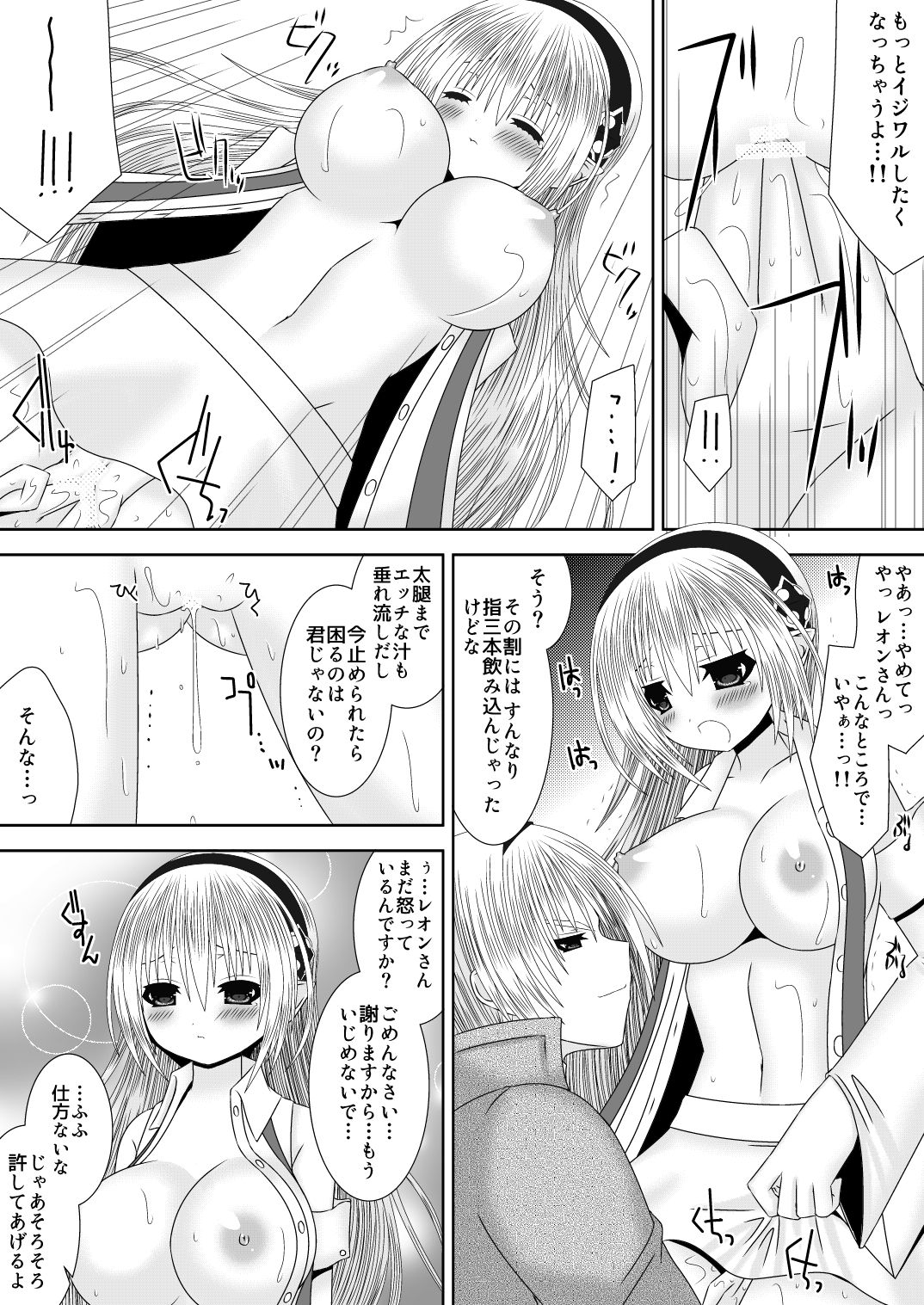 Onee-chan ni Ecchi na Koto Shicha Ikemasen! 7 page 10 full