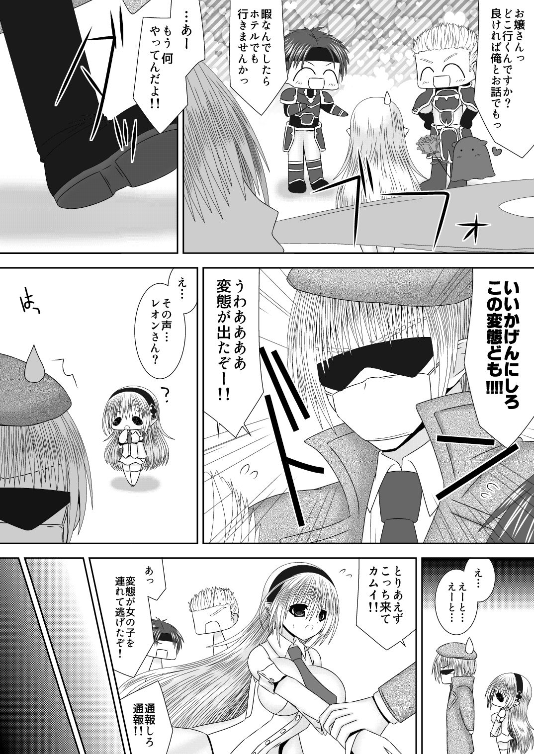 Onee-chan ni Ecchi na Koto Shicha Ikemasen! 7 page 4 full