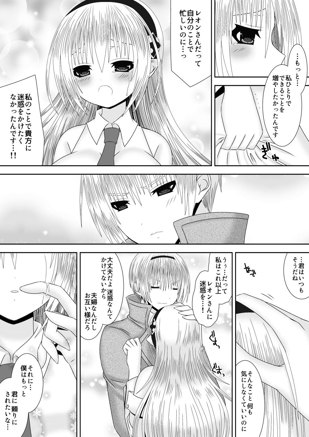 Onee-chan ni Ecchi na Koto Shicha Ikemasen! 7 page 6 full