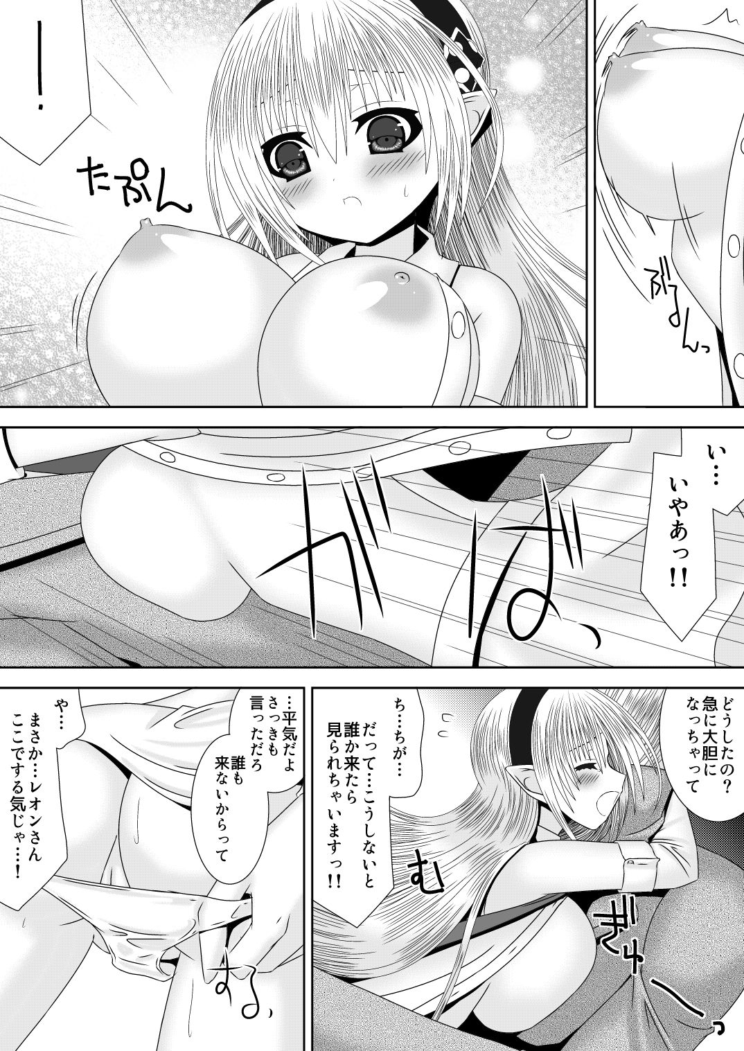Onee-chan ni Ecchi na Koto Shicha Ikemasen! 7 page 8 full