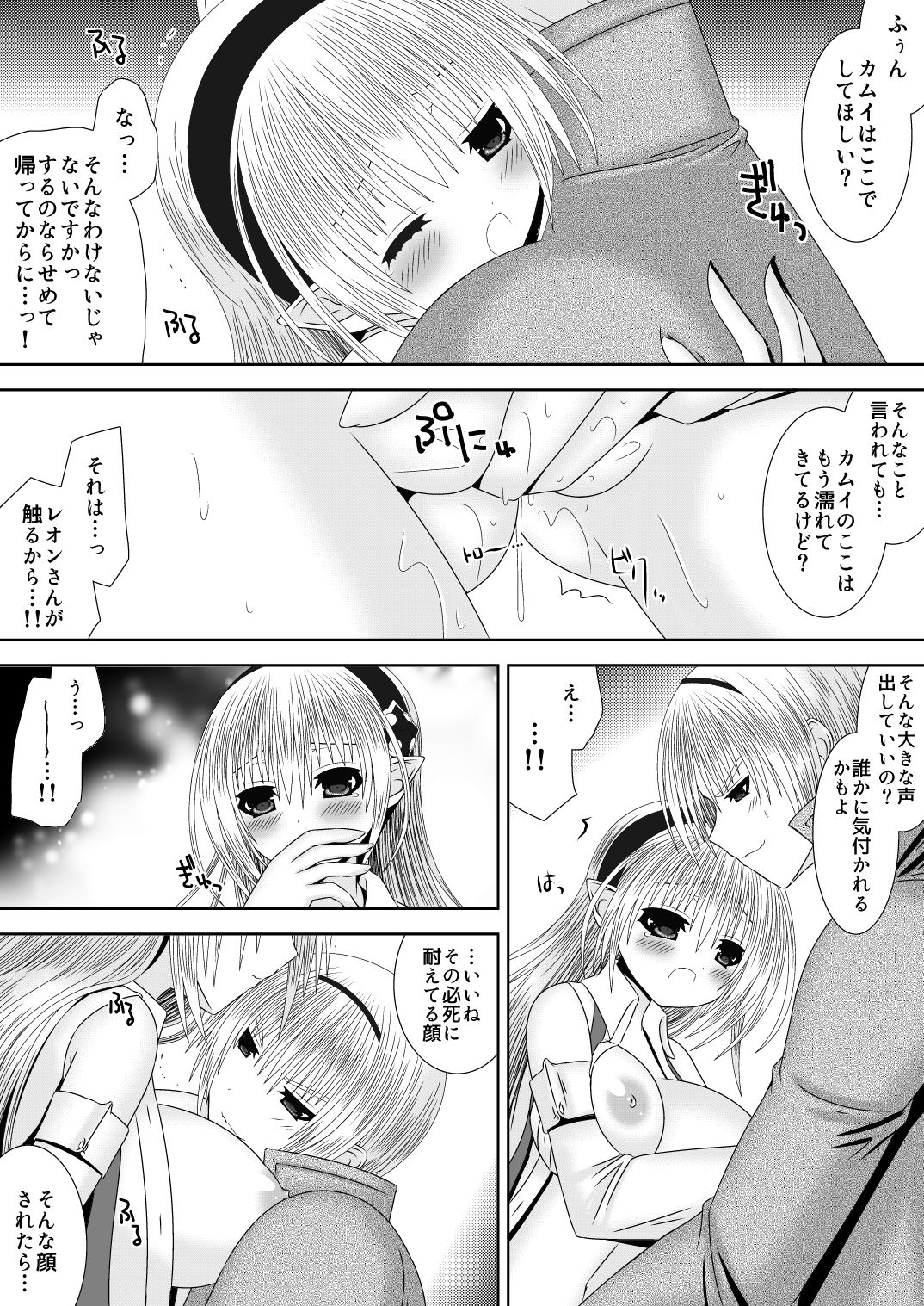 Onee-chan ni Ecchi na Koto Shicha Ikemasen! 7 page 9 full