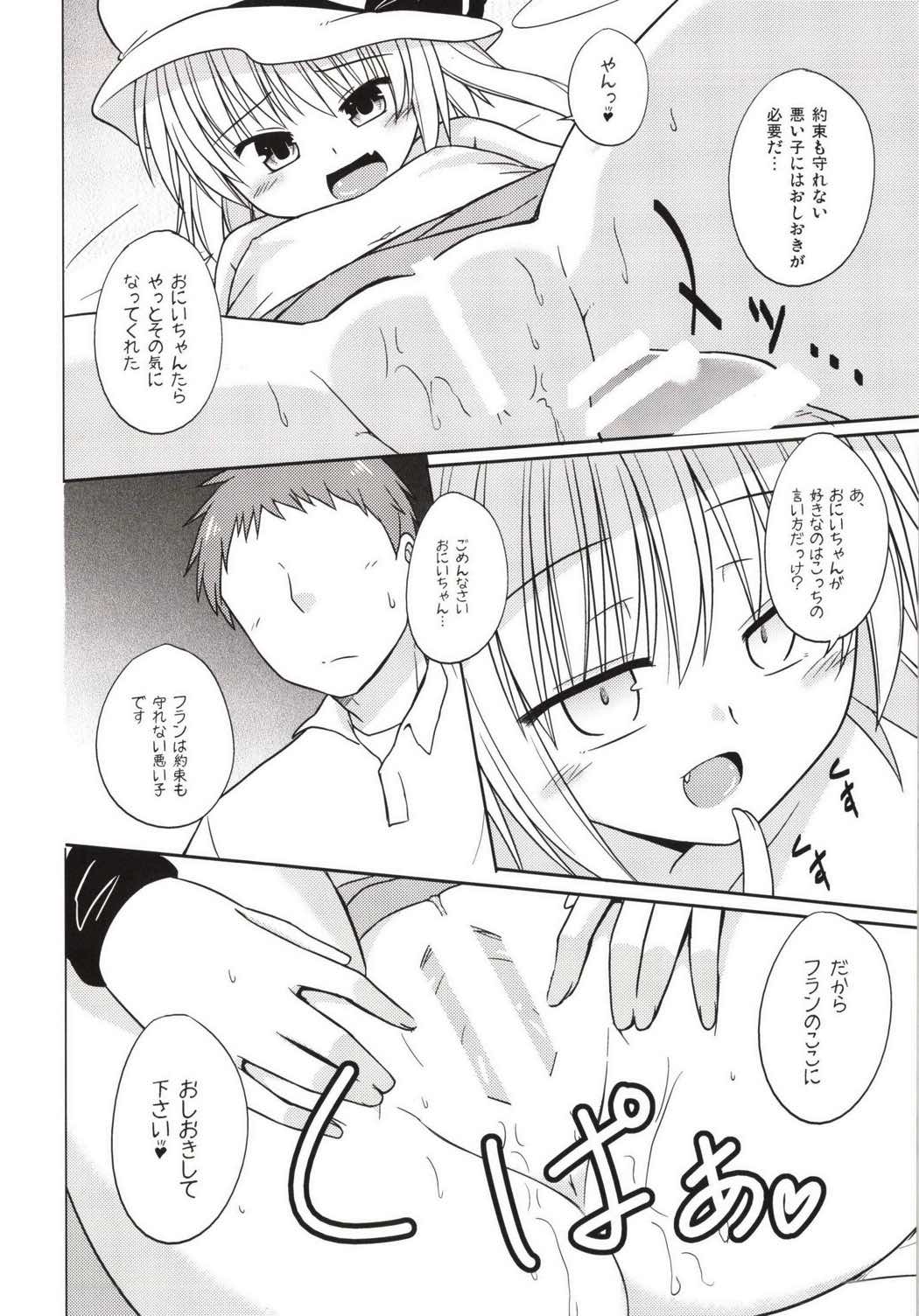 Itazura Akuma wa Onii-chan ga Daisuki! page 8 full