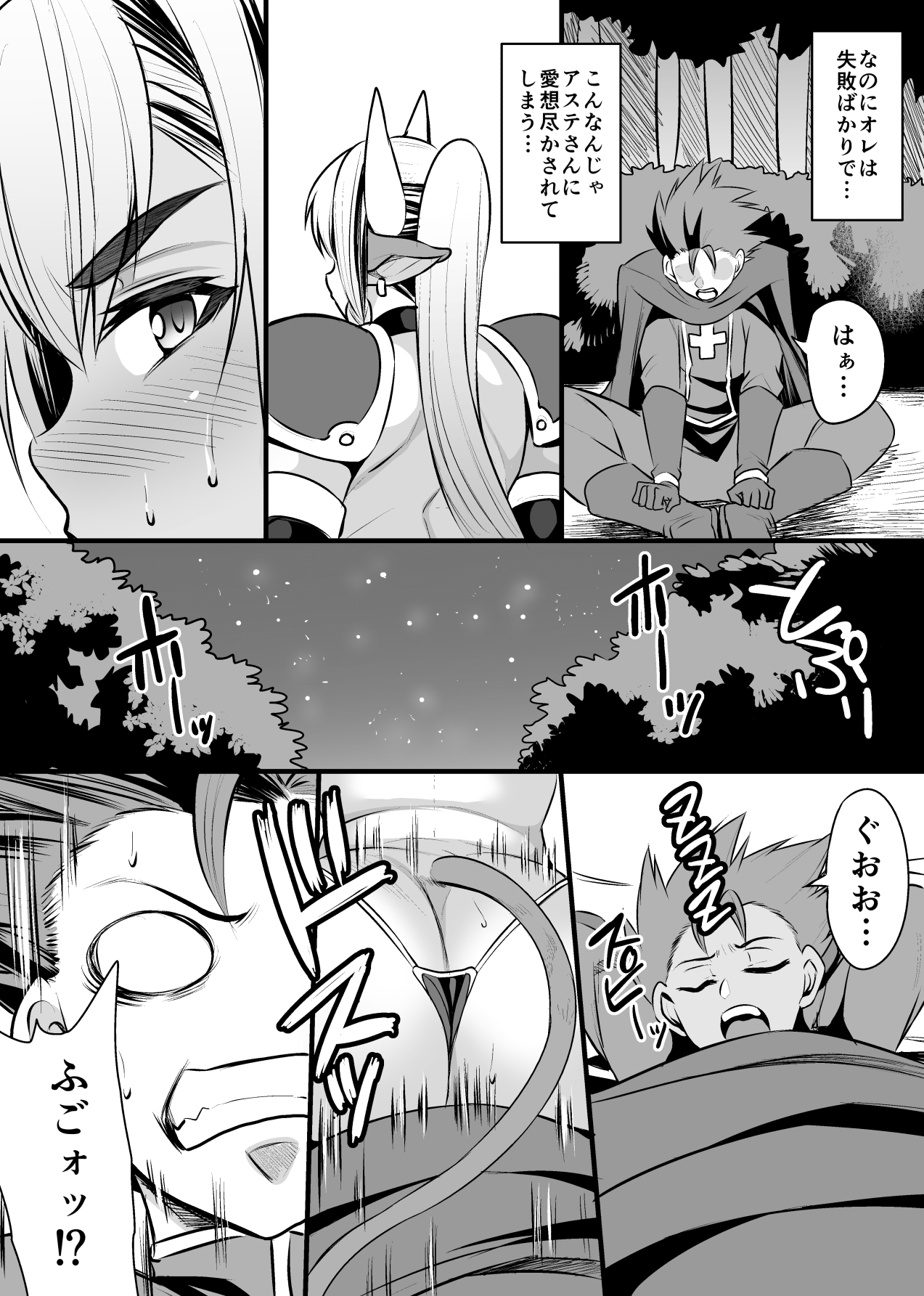 Hatsujou Gyuunyuu Senshi Asute-san page 8 full