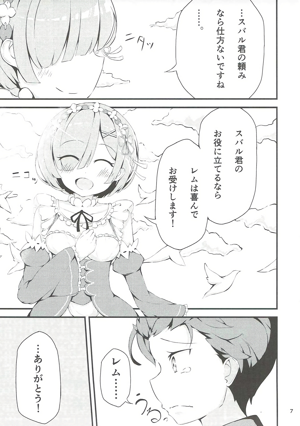 Re:Rem to Hajimeru Dousei Seikatsu page 6 full
