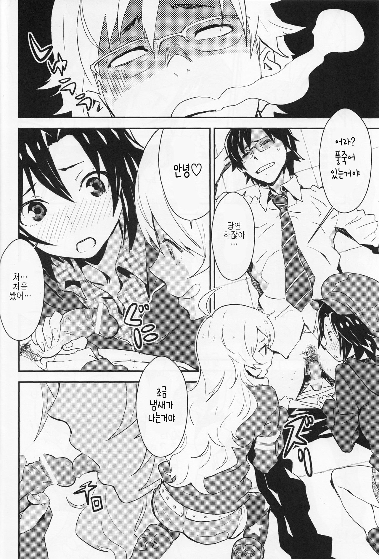 Honey x Honey page 5 full