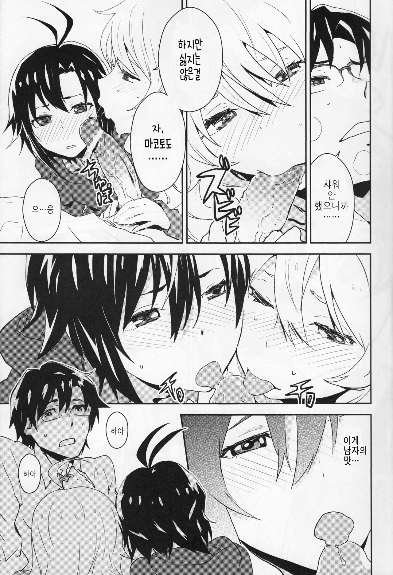 Honey x Honey page 6 full