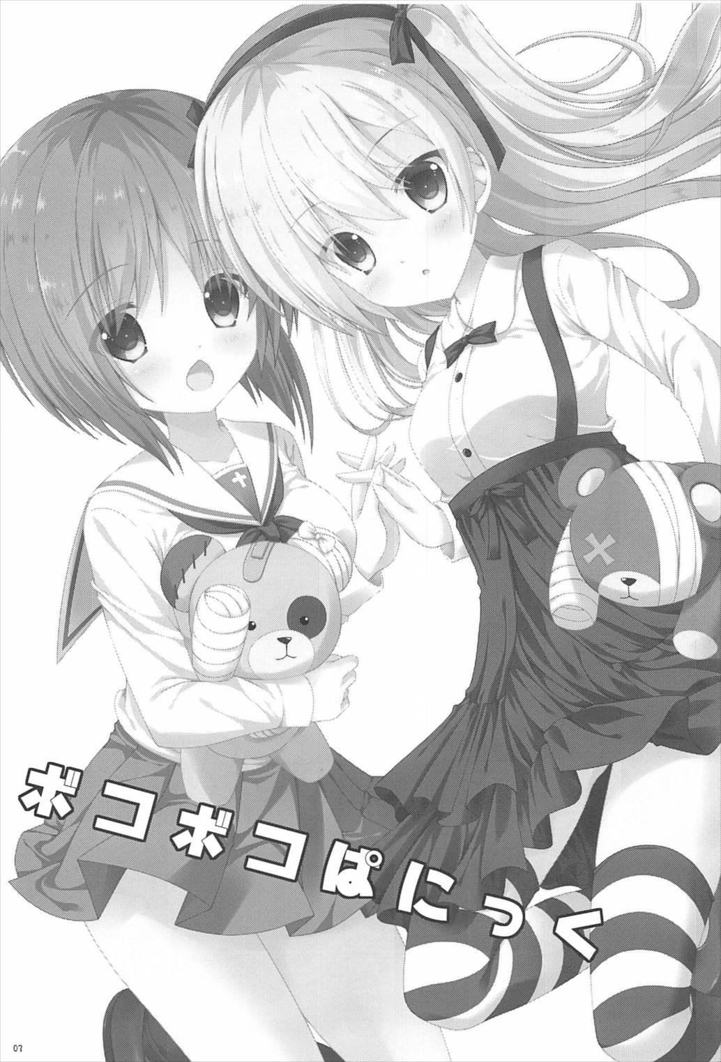 Bokoboko Panic page 2 full