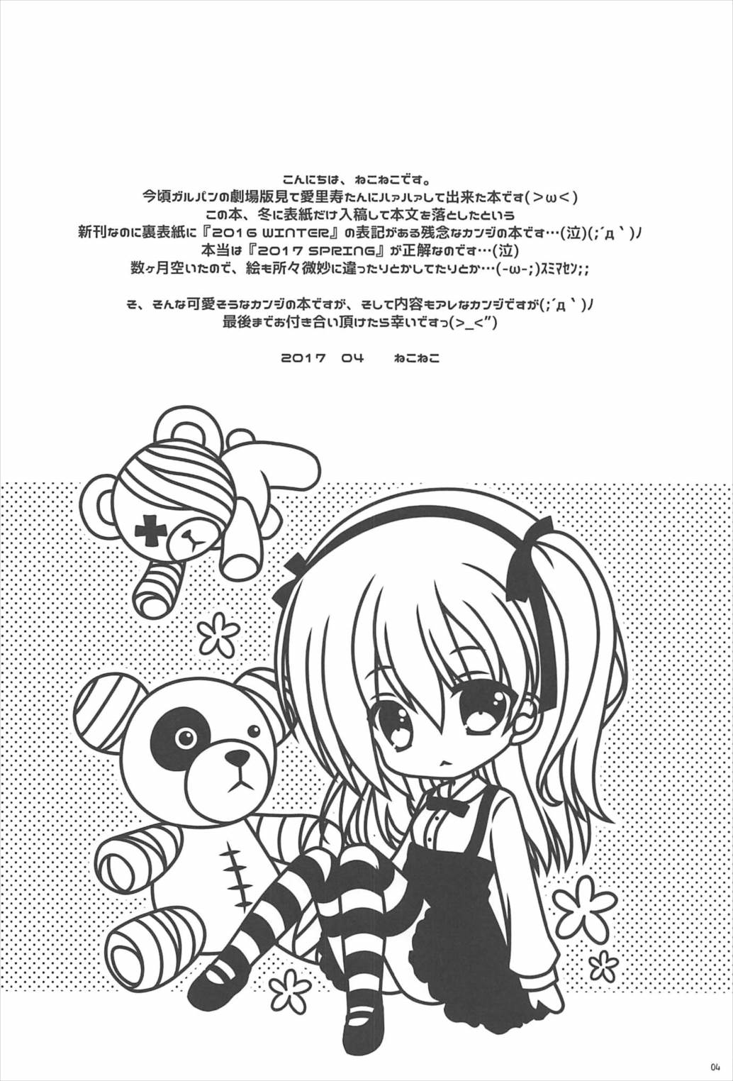 Bokoboko Panic page 3 full