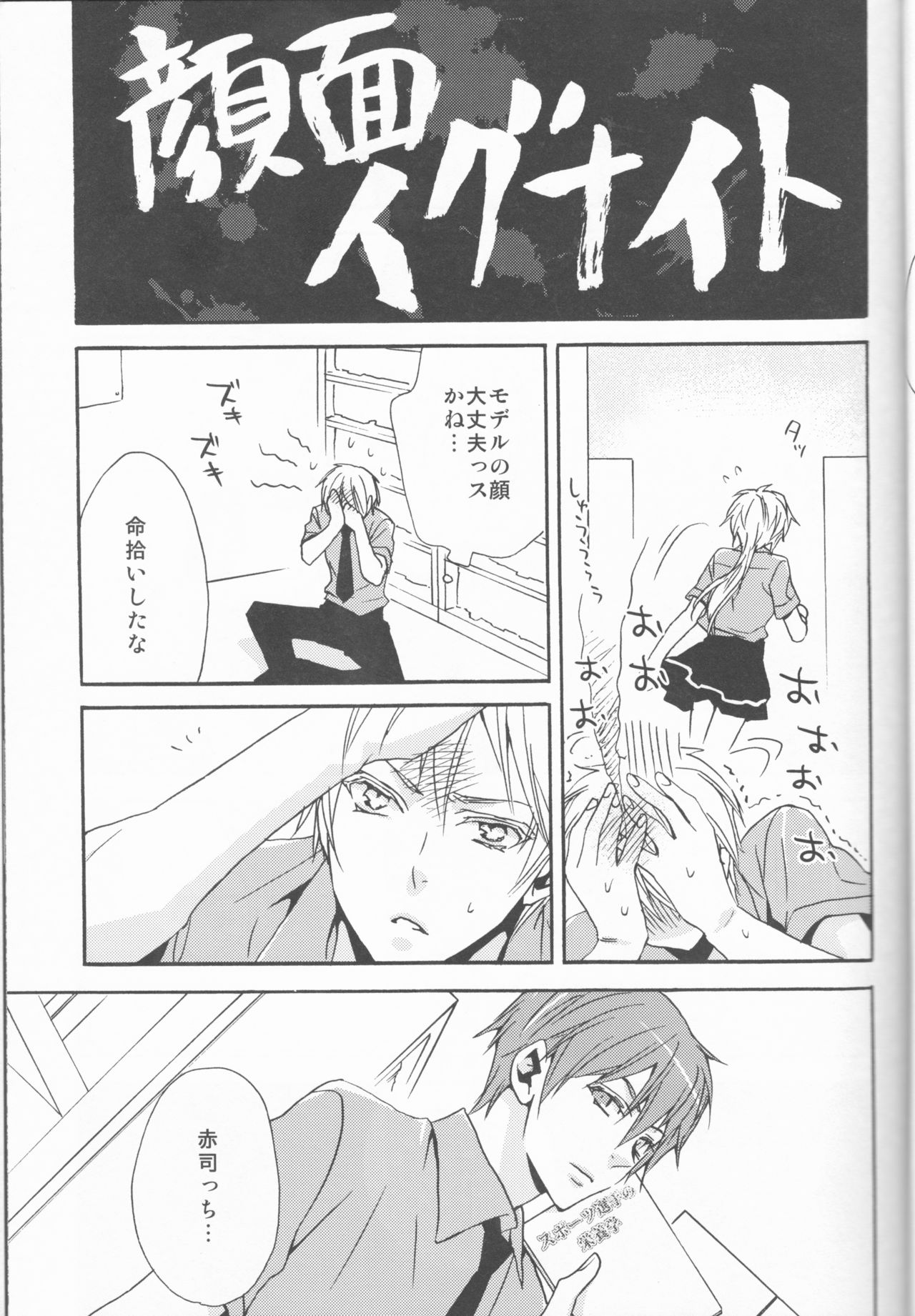 Kawai Anoko. page 10 full