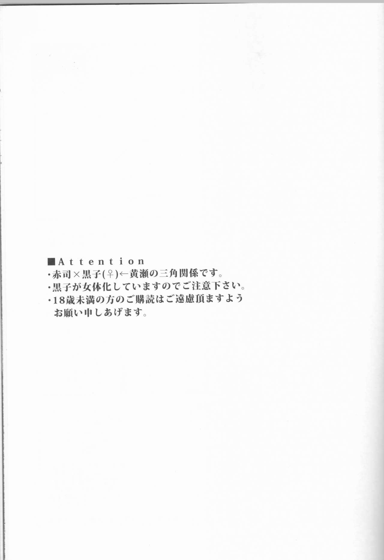Kawai Anoko. page 2 full