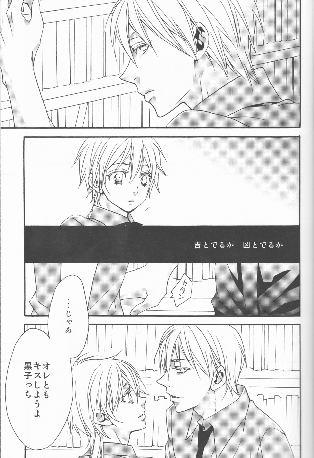 Kawai Anoko. page 8 full