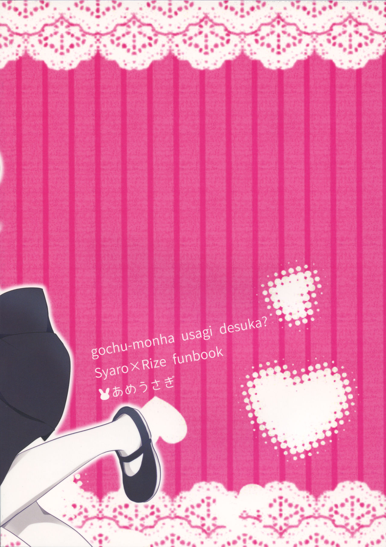 Maid Sharo ga Gohoushi Shimasu | 메이드 샤로가 봉사할게요! page 3 full
