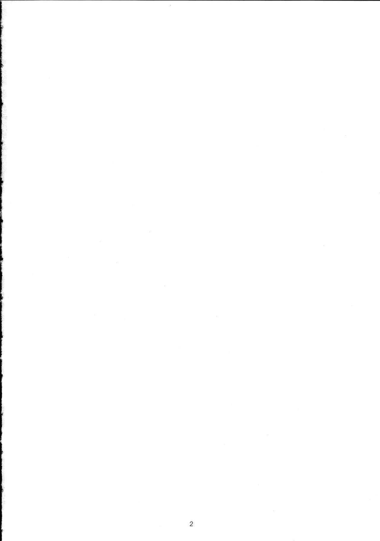 Kayumidome 11 Houme  | 카유미도메11호우메 page 3 full