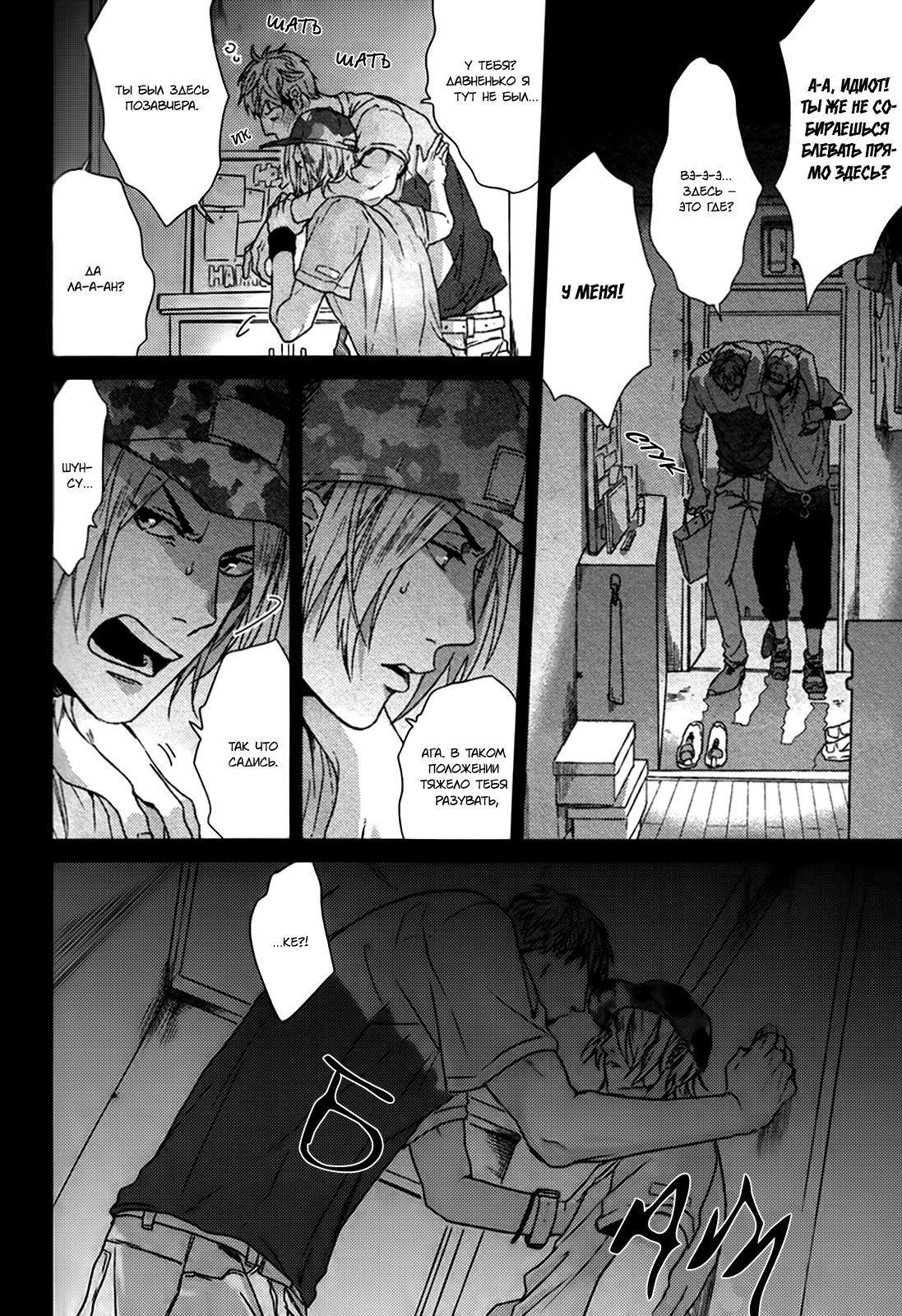 Farewell, Our Lonely Love Story page 5 full