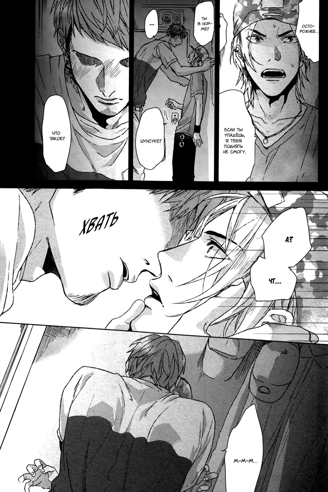 Farewell, Our Lonely Love Story page 6 full