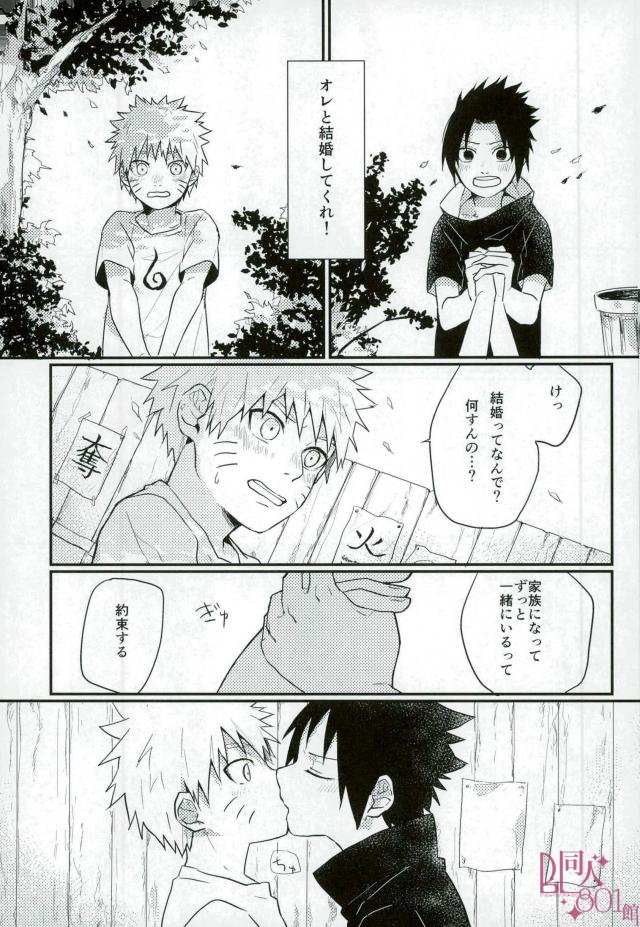 黄昏泣き page 2 full