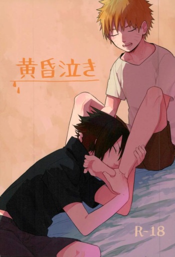 黄昏泣き cover