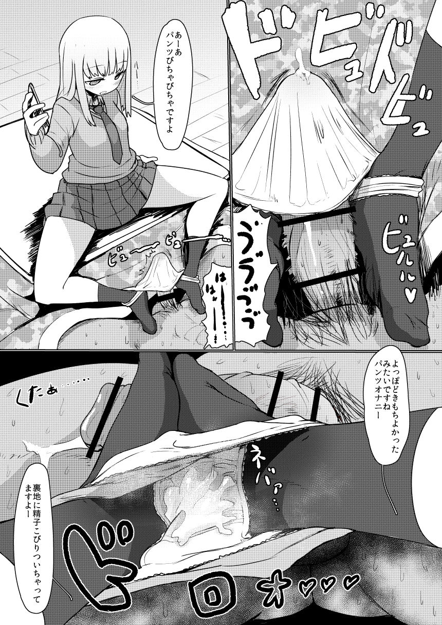 JK Pants Onanie page 2 full