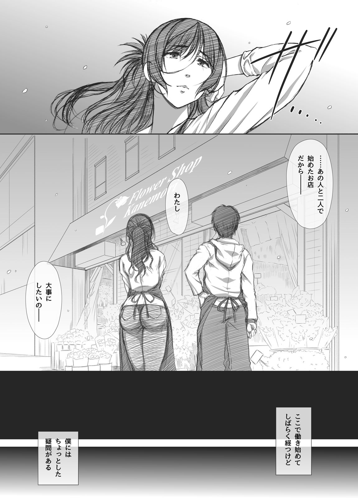 Shoutengai Hitozuma Enjo Baishun page 8 full