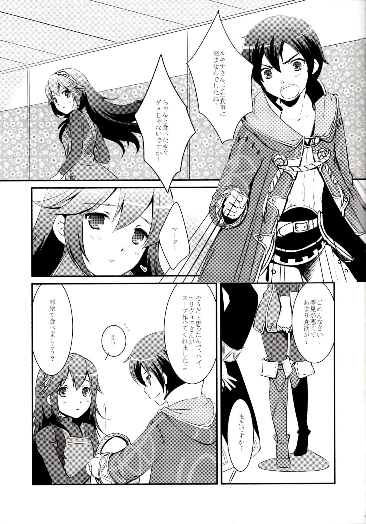 LOVE GAME page 2 full