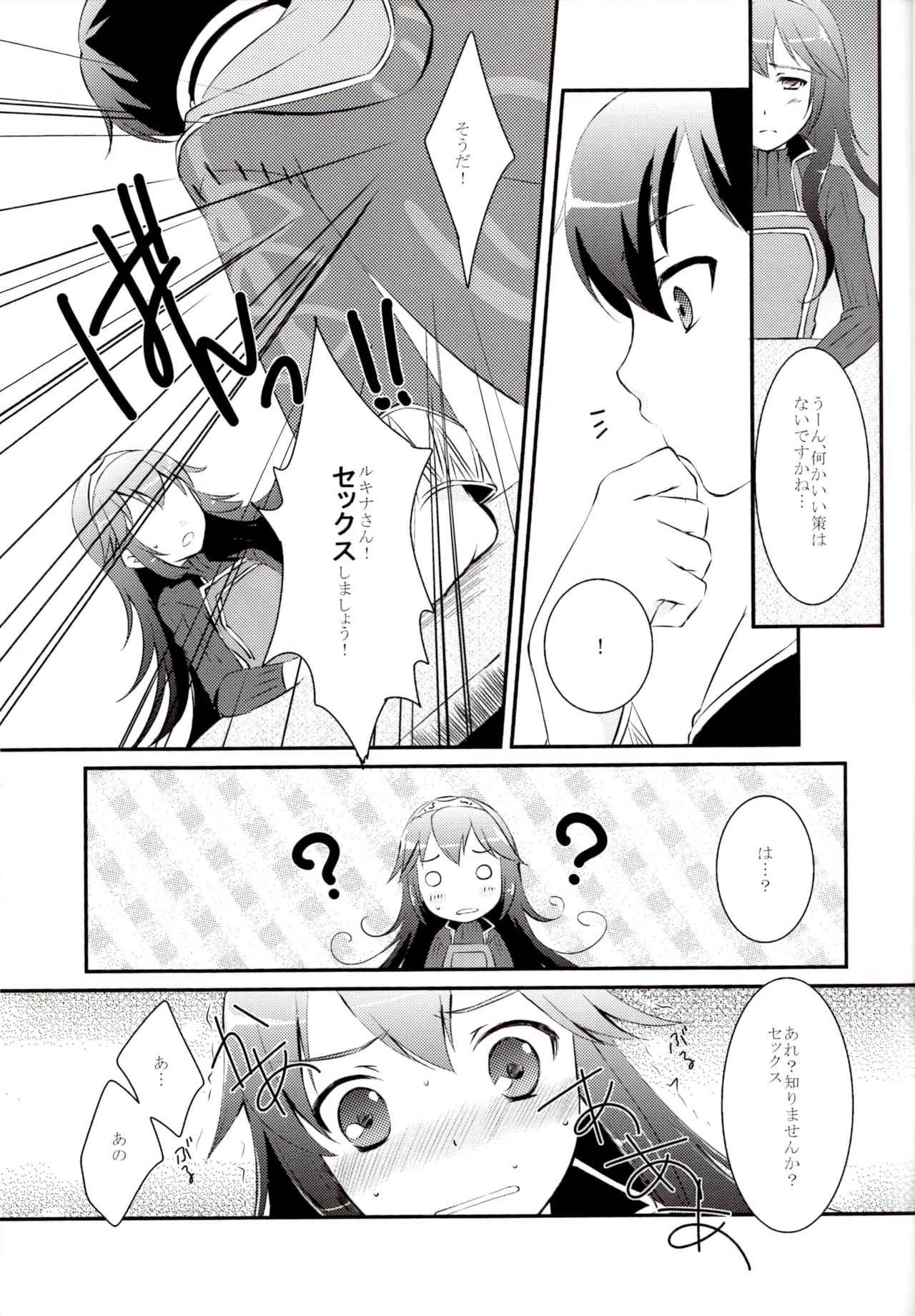 LOVE GAME page 4 full