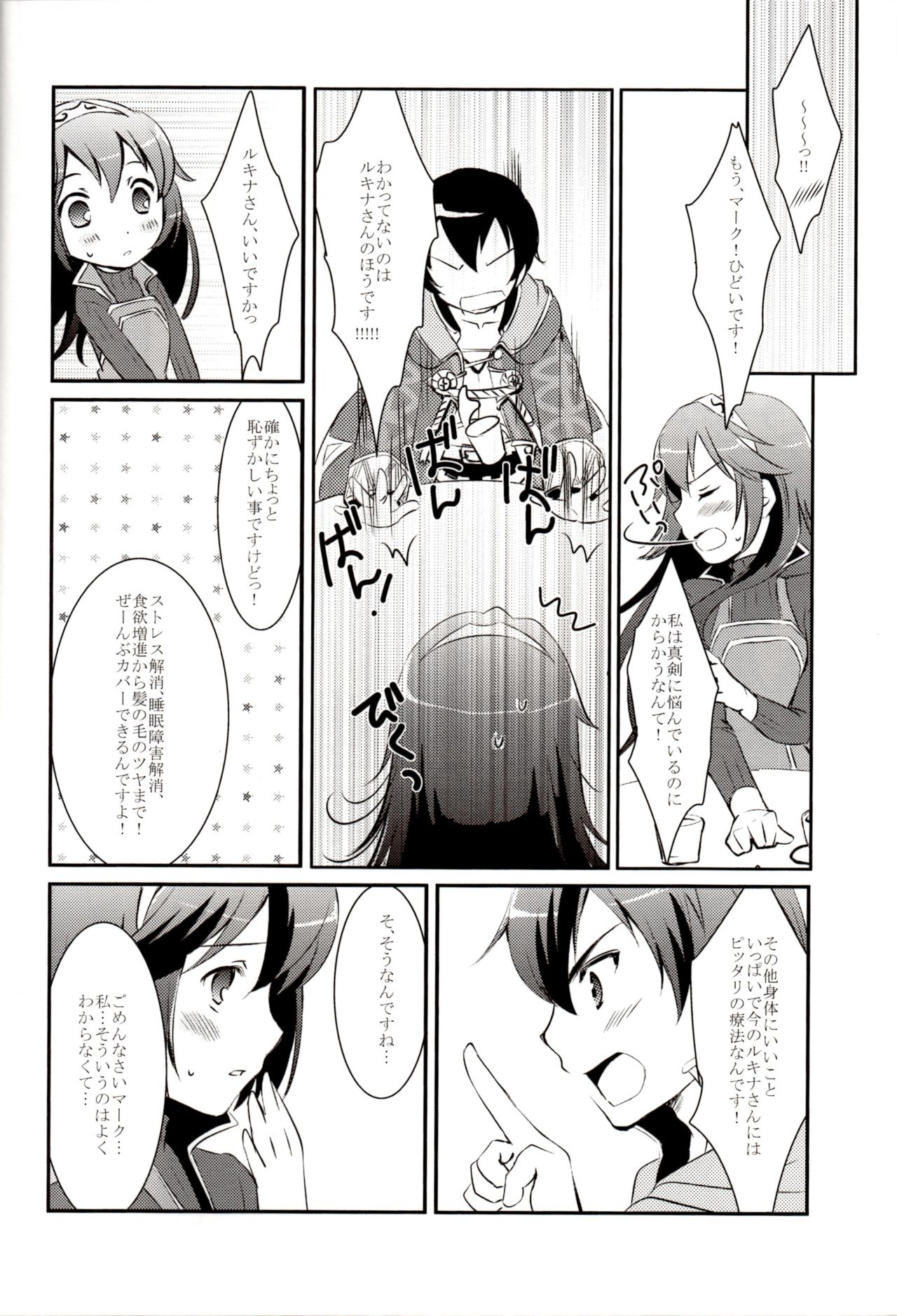 LOVE GAME page 5 full