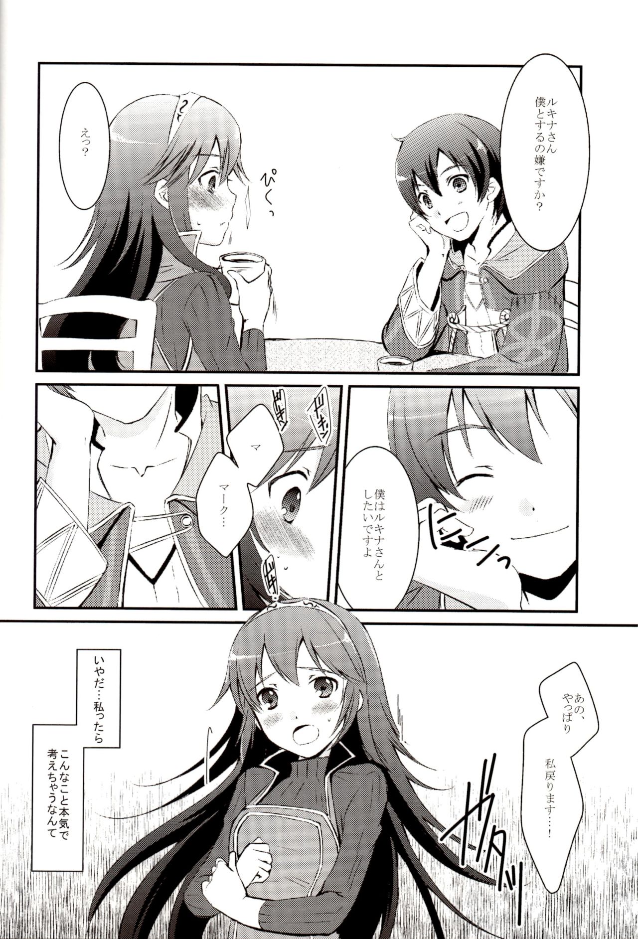 LOVE GAME page 7 full