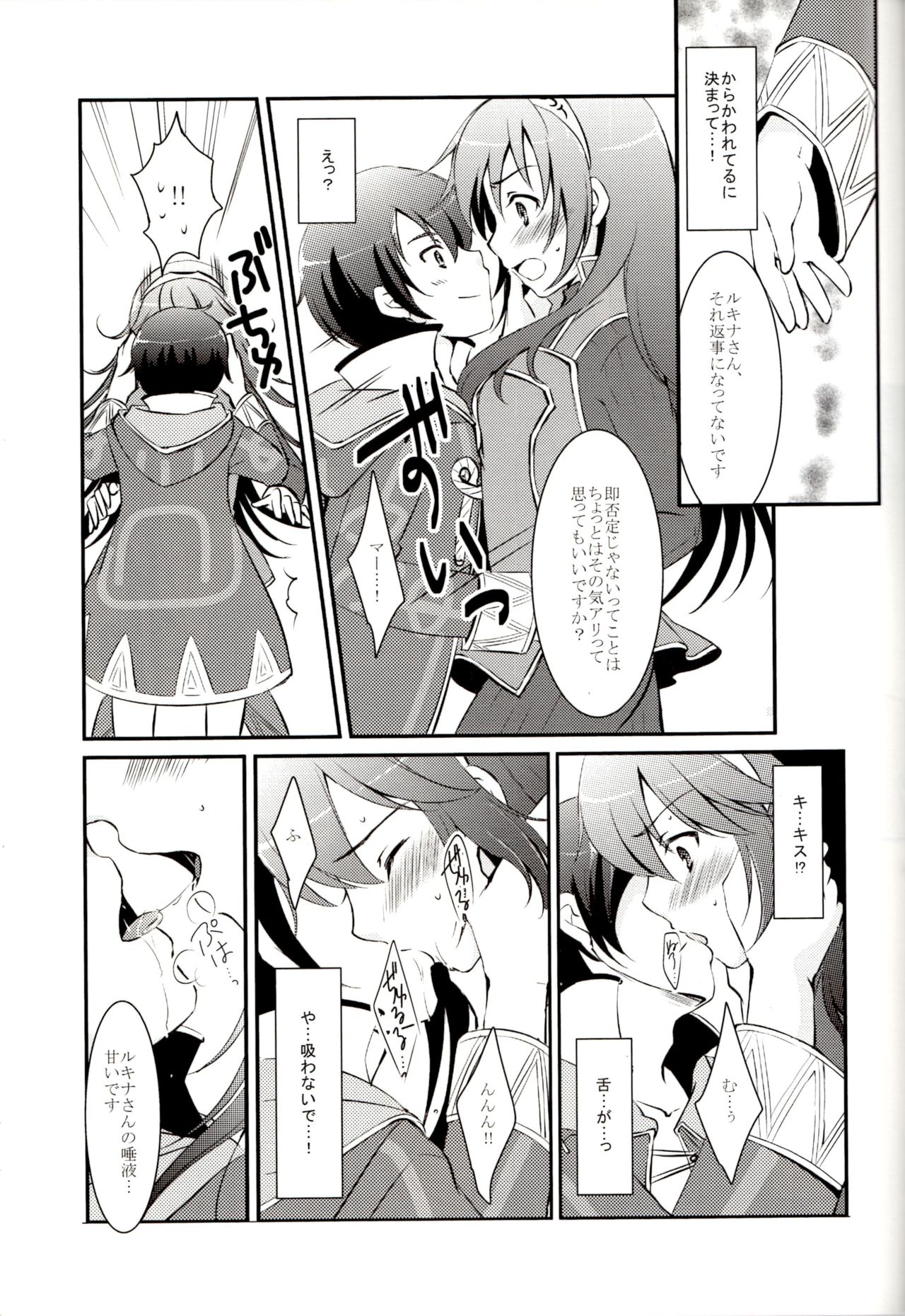 LOVE GAME page 8 full