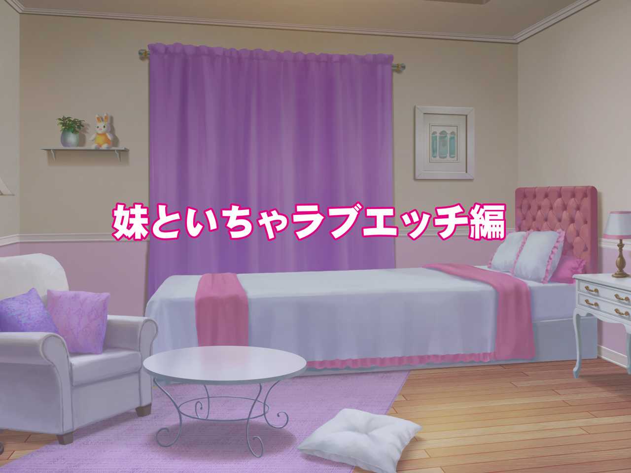 Ecchi na Imouto no Love Love Kougeki ga Tomaranai! page 2 full