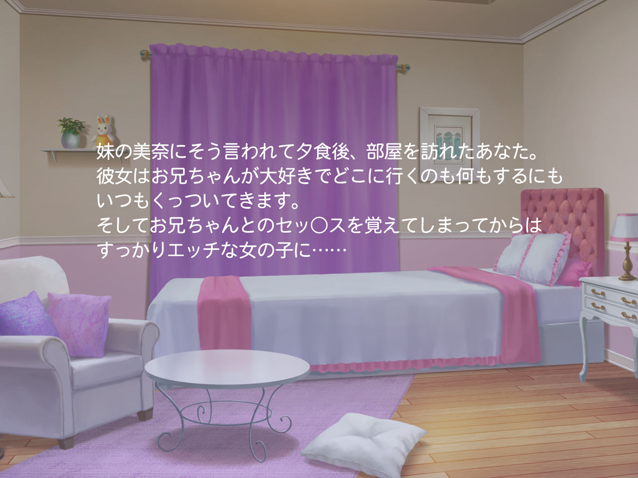 Ecchi na Imouto no Love Love Kougeki ga Tomaranai! page 4 full