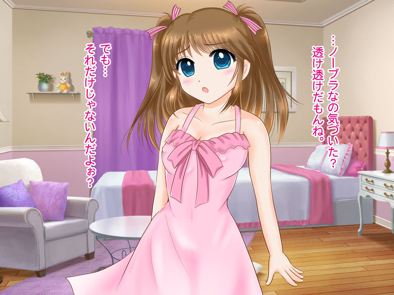 Ecchi na Imouto no Love Love Kougeki ga Tomaranai! page 8 full
