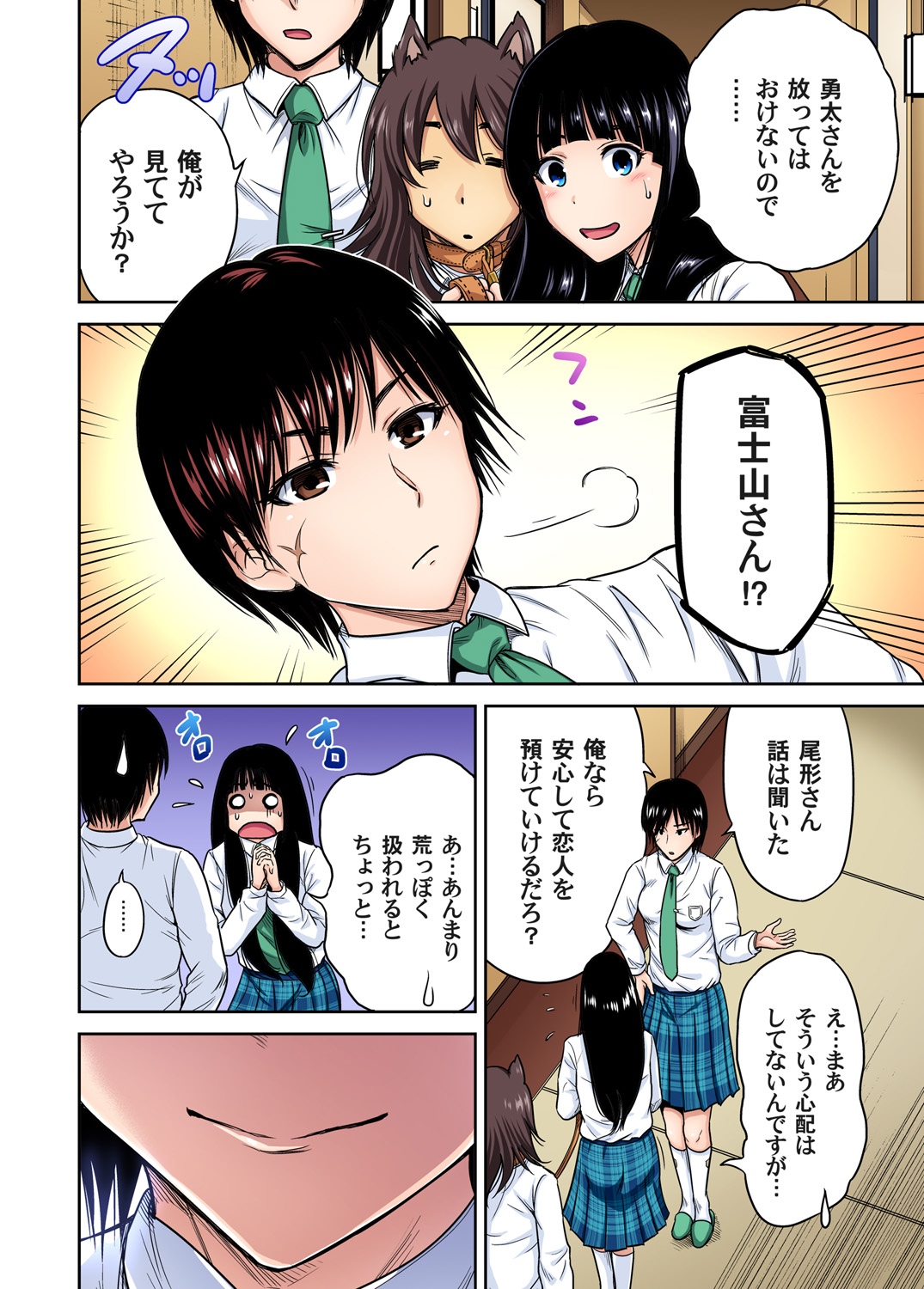 Gaticomi Vol. 80 page 8 full