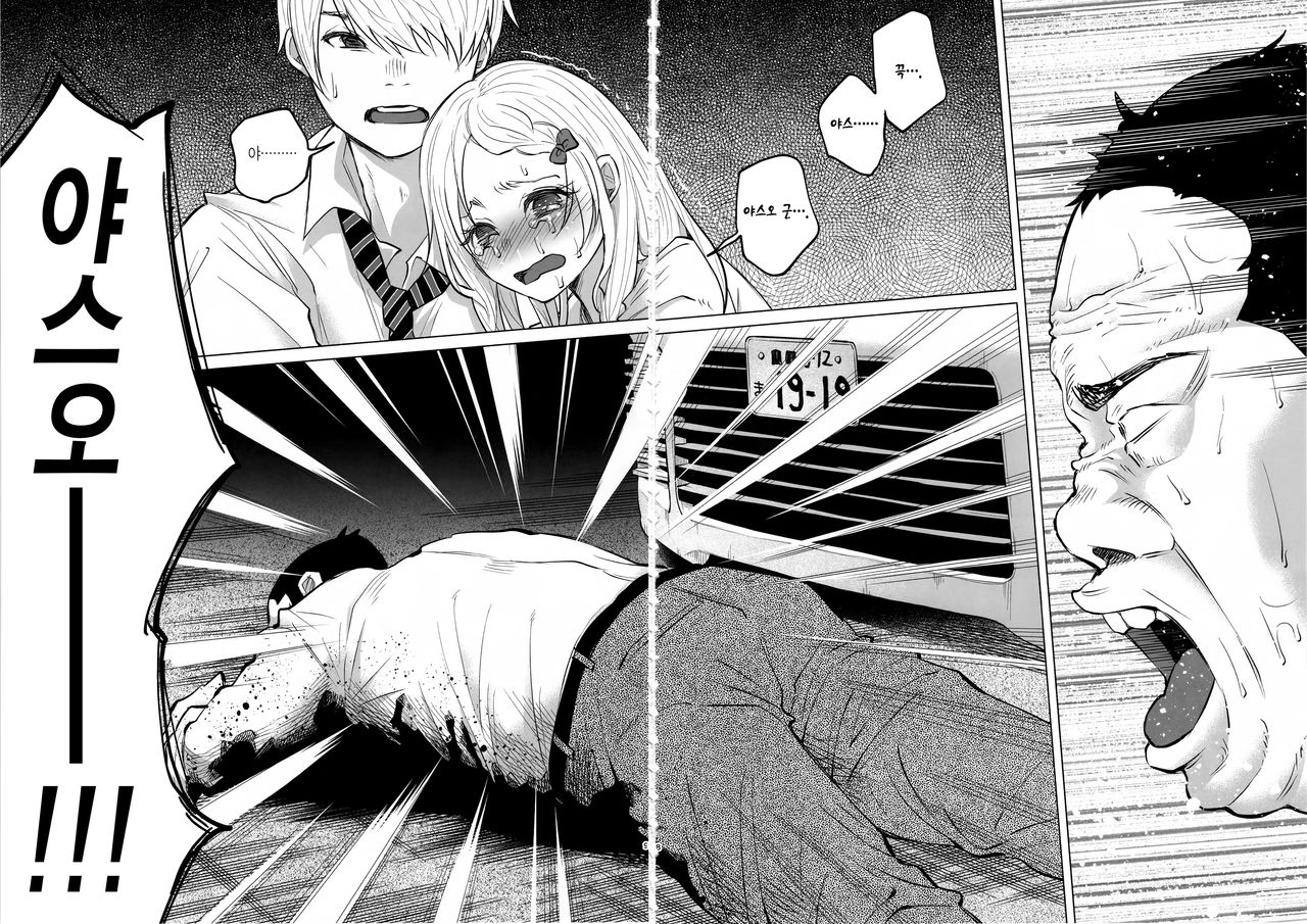Koimono Gatari | 사랑이야기 page 8 full