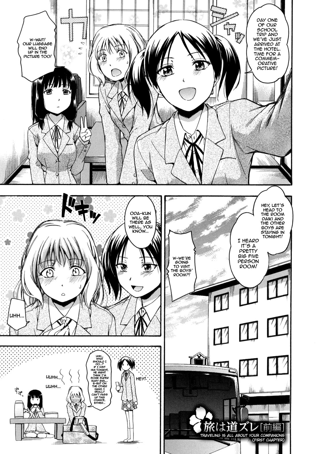 Hanahira Torori page 6 full