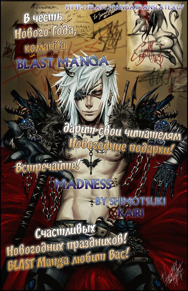 Madness 1 | Бешеные 1 page 4 full
