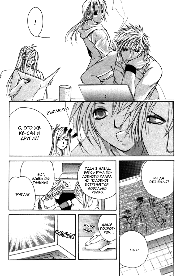 Madness 1 | Бешеные 1 page 6 full