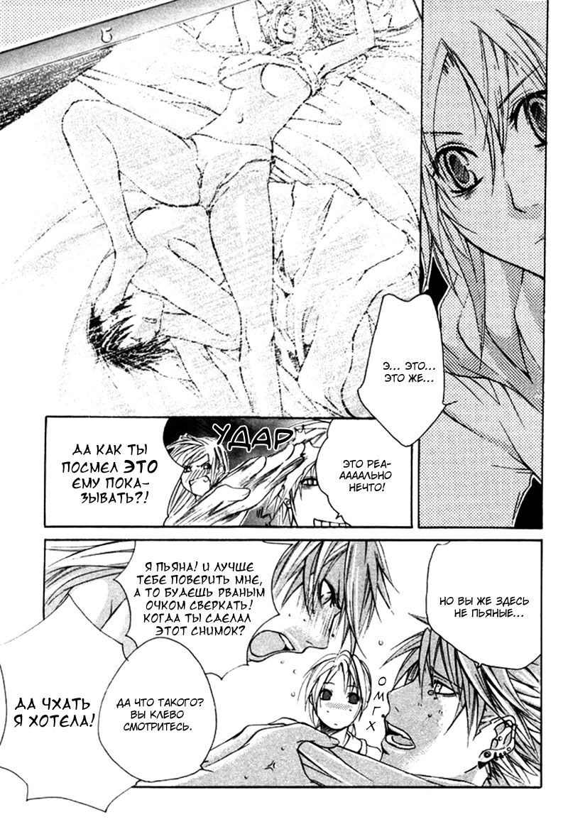 Madness 1 | Бешеные 1 page 7 full