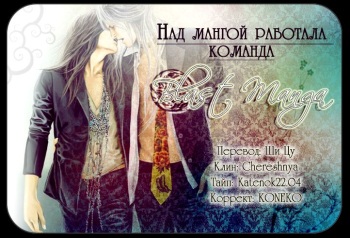 Madness 1 | Бешеные 1 cover