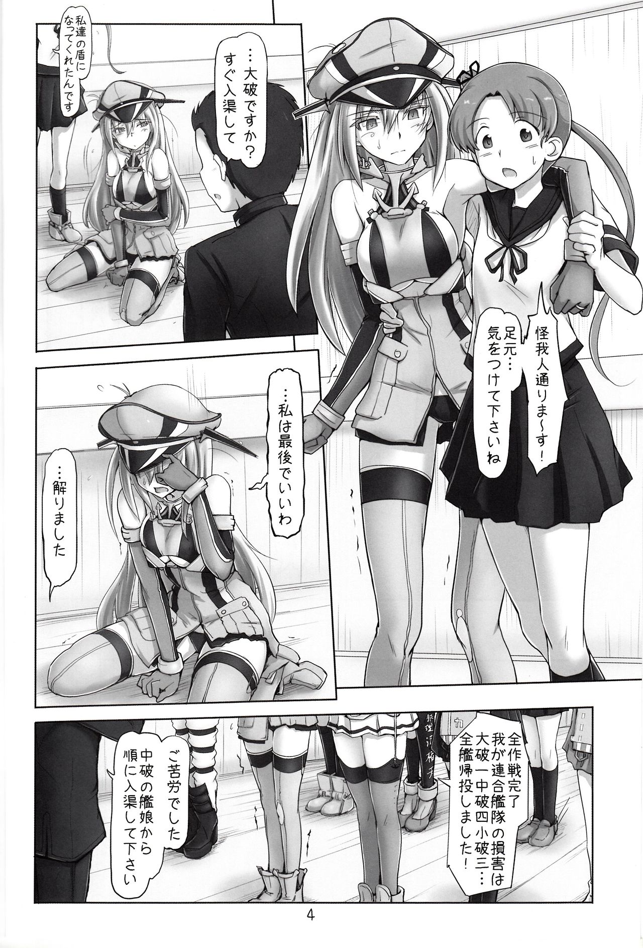 Kekkon kakko shoya page 3 full