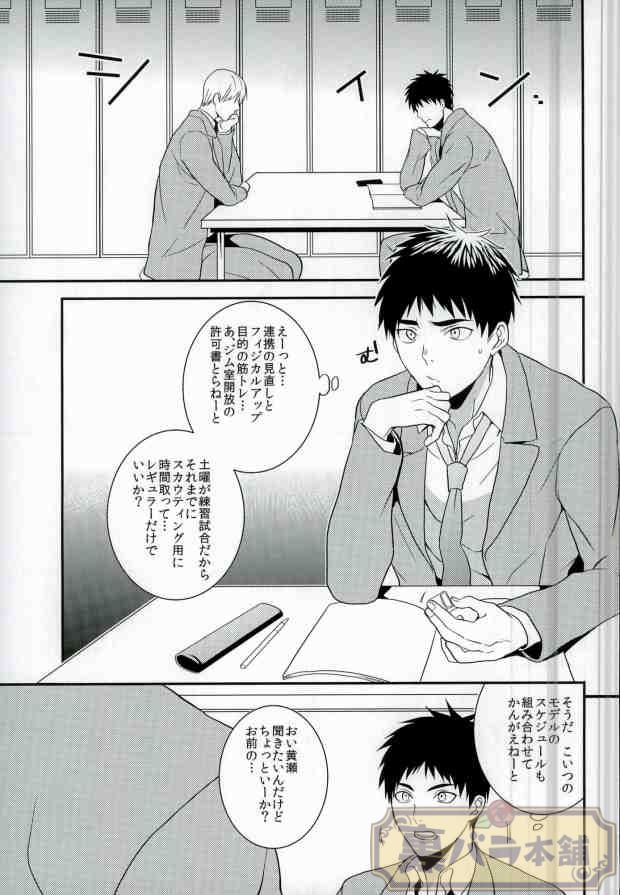 Ijiwaru Shinaide Hoshiissu! page 4 full