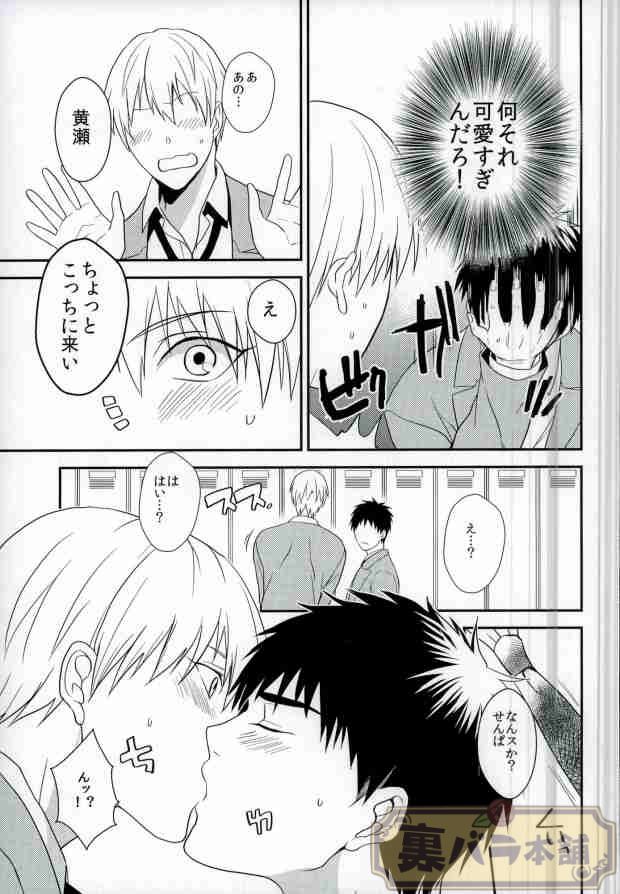 Ijiwaru Shinaide Hoshiissu! page 6 full