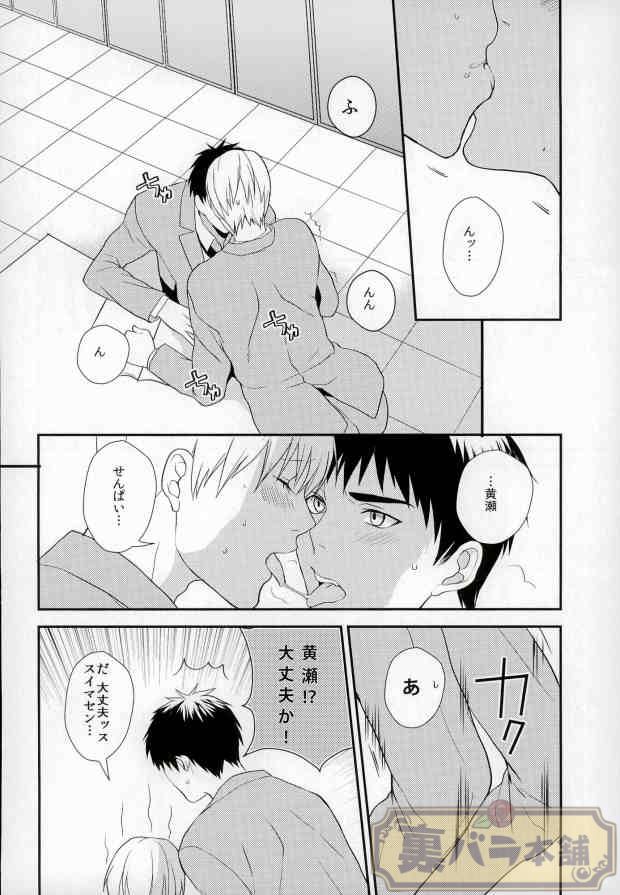 Ijiwaru Shinaide Hoshiissu! page 7 full