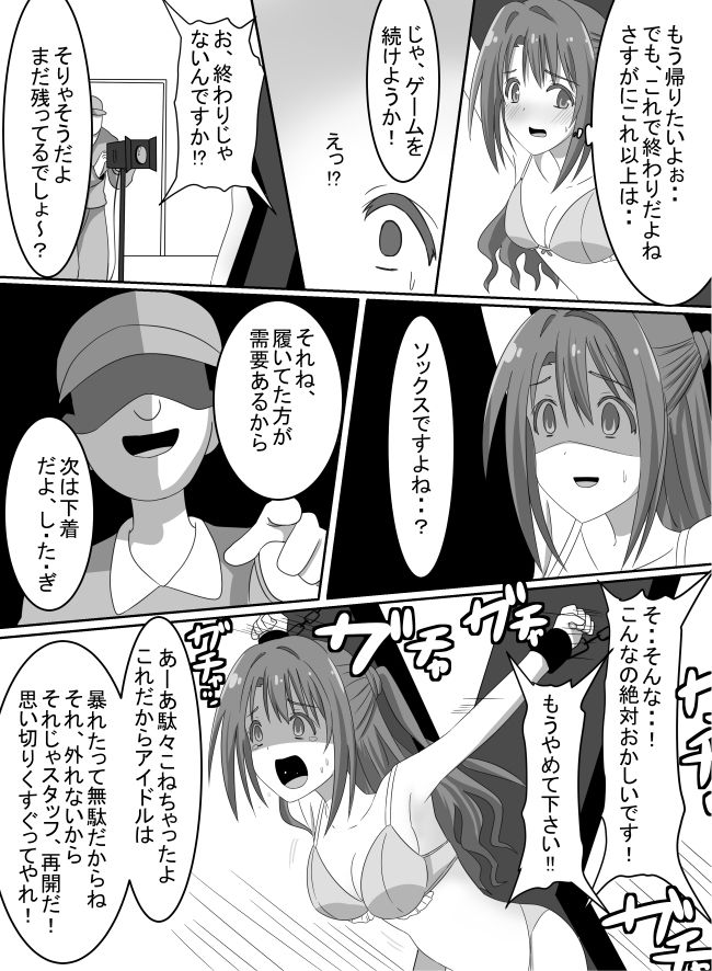 Idol tickling punish game page 10 full