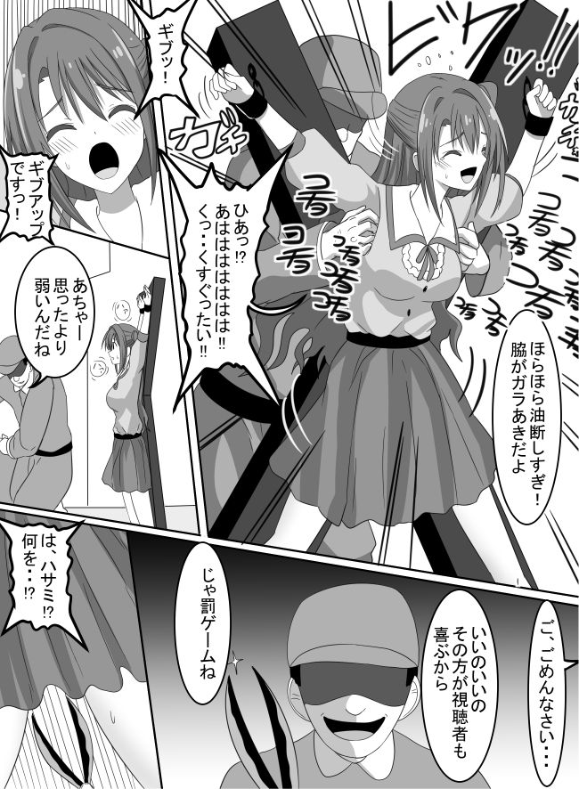 Idol tickling punish game page 5 full